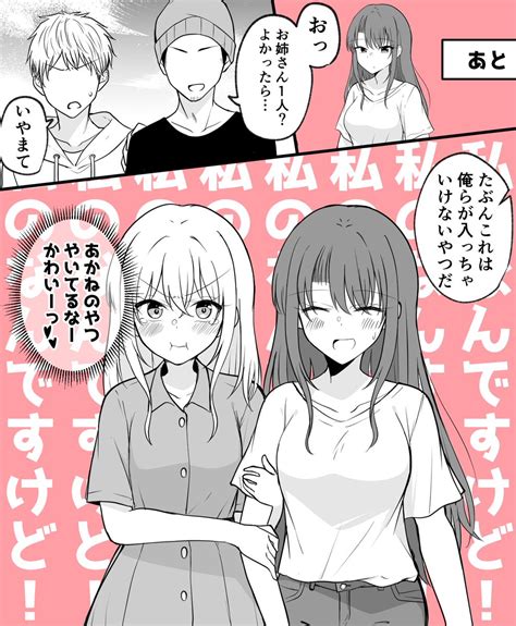 季結ふゆき☕️tsカップルの日常1巻発売中！☕️c102日曜西は44 Bさんの人気ツイート（新しい順） ついふぁん！