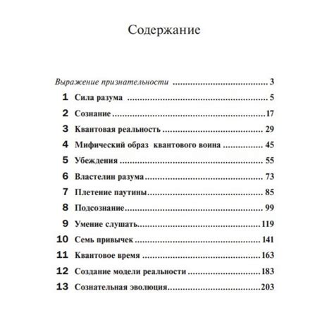 Квантовый воин: сознание будущего, Джон Кехо | Доставка по Европе