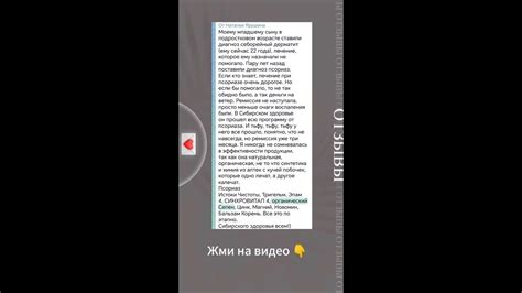 Органический селен Сибирское здоровье. Псориаз - YouTube