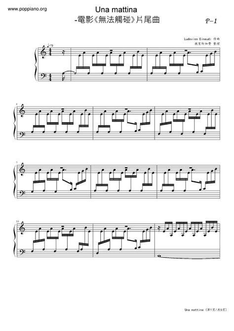 Una Mattina Sheet Music Piano Score Free Pdf Download Hk Pop Piano Academy