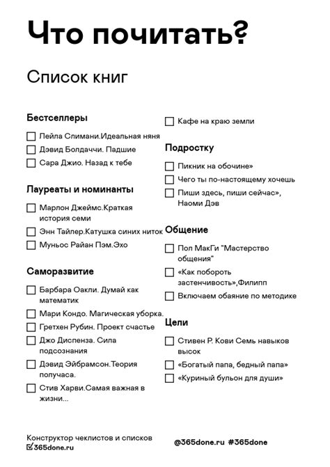 Список книг | Motivational books, Psychology books, Book club books