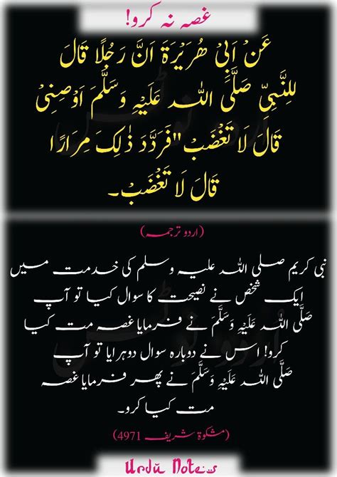 Top 999 Islamic Hadees Images In Urdu Amazing Collection Islamic Hadees Images In Urdu Full 4k