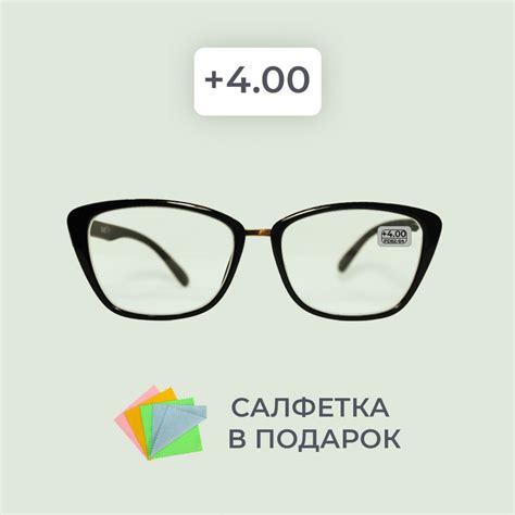 Очки для зрения женские +4.00 корригирующие очки для чтения +4 - купить ...