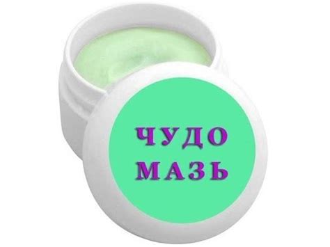 Создать мем "чудо мазь для всей семьи из журнала зож, дичь мем мазь ...