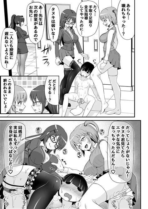 Jajjimento No Deka Kintama Shidou Page Nhentai Hentai