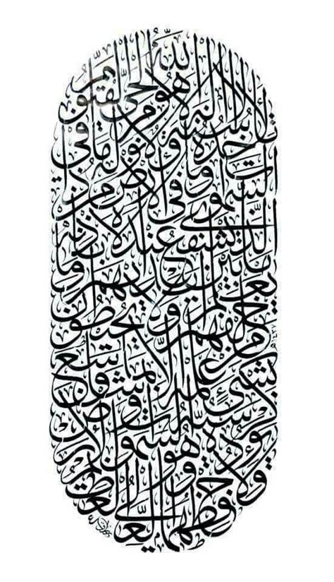 An Arabic Calligraphy Is Shown In Black And White With The Words