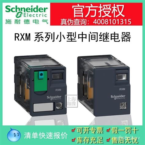 Schneider Intermediate Relay Rxm4lb2jd 4 Sub Contacts 3a Indicator