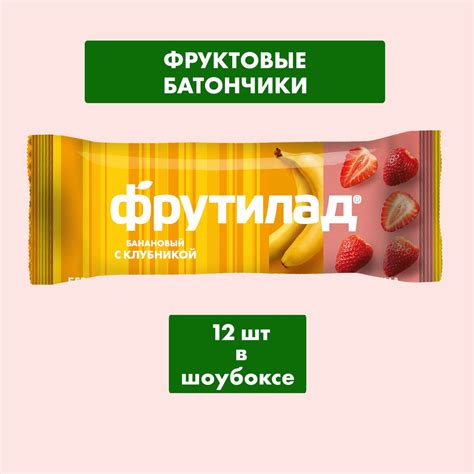 Батончик фруктовый "Фрутилад", банан-клубника, 12шт по 30г - купить с ...