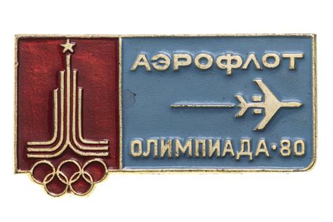 Значок Олимпиада 80 - Аэрофлот (Разновидность случайная ) стоимостью ...