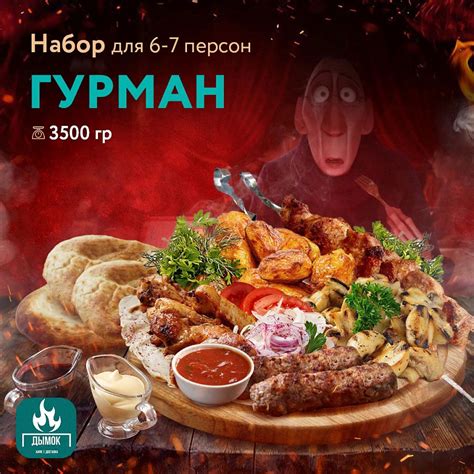 ДЫМОК | Доставка Шашлыка | Ижевск 2024 | ВКонтакте