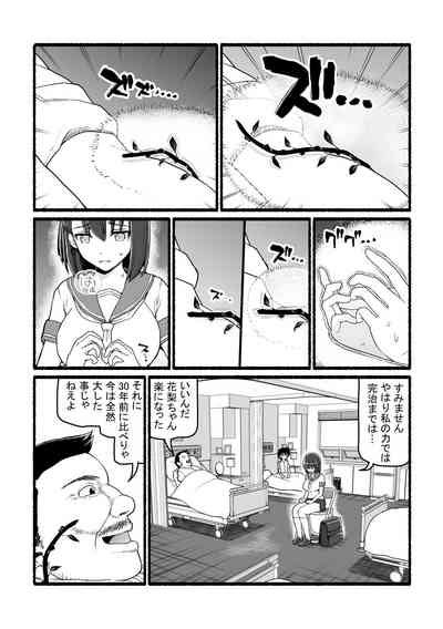 Kamisama Ni Okasareru Nhentai Hentai Doujinshi And Manga