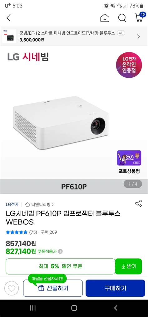 빔프로젝트 PF610P | 당근 중고거래