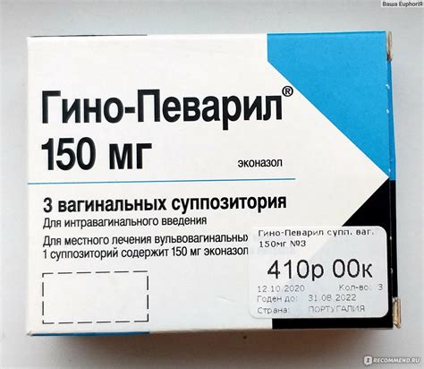 Противомикробные средства вагинальные свечи Гино-певарил - «Хроническая ...