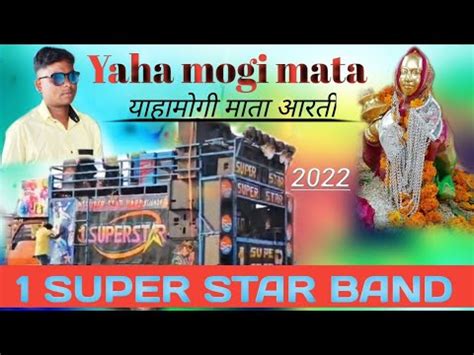 1 Super Star Band Bijgaon यह मग मत क आरत YouTube