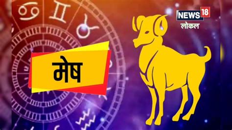 May Horoscope 2023 मेष राशि वाले रहें सावधान कई क्षेत्रों में नुकसान के संकेत ऐसे करें बचाव