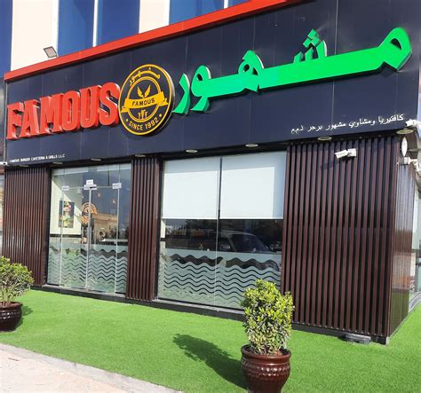 Famous, Khalifa City, Abu Dhabi | Zomato