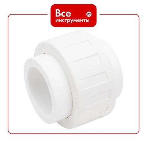 Разборная муфта-американка Blue Ocean разъемная, полипропиленовая для ...