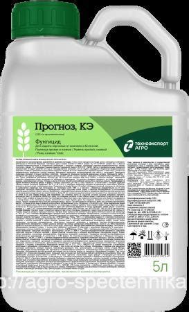 Фунгициды Прогноз, КЭ (250 г/л пропиконазола) купить в Липецке на ...