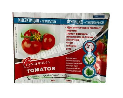 Инсектофунгицид Спасатель Томатов 3 Мл. БЕЛРЕАХИМ — Купить Недорого на ...