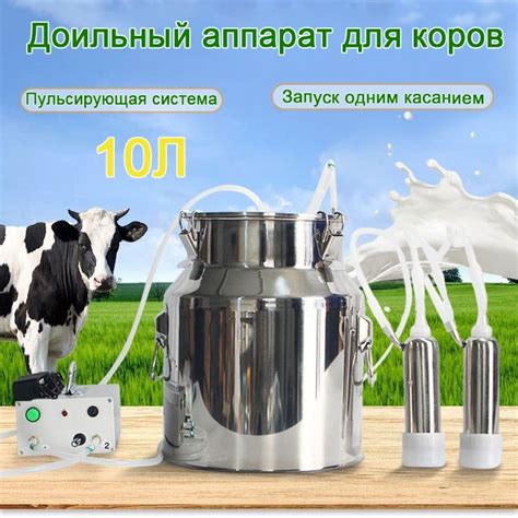 Доильные аппараты купить на OZON по низкой цене