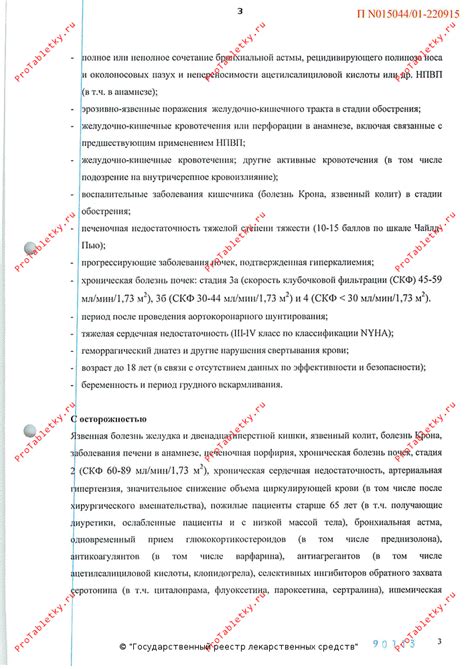 Дексалгин 25 - 19 отзывов, инструкция по применению