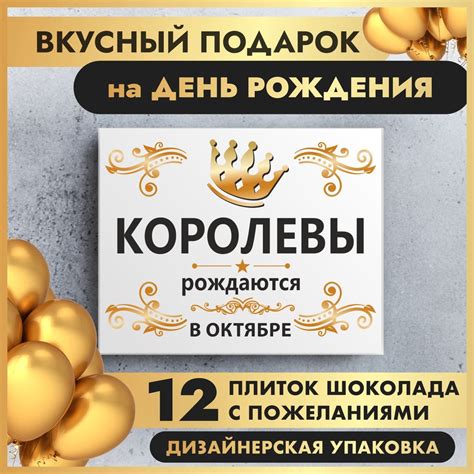 Королевы рождаются в октябре купить на OZON по низкой цене (1190798417)