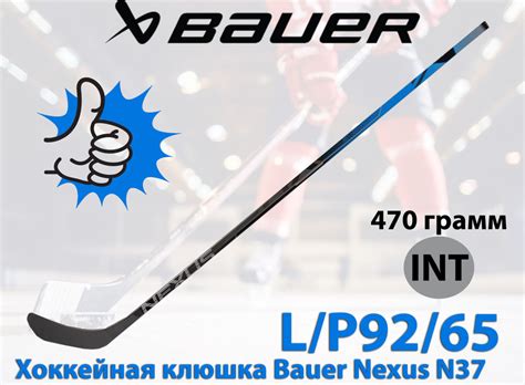 Хоккейная клюшка BAUER Nexus N37, Левый хват, 158 см купить по выгодной ...