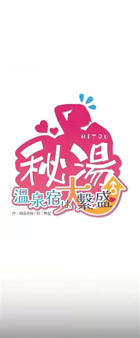 Secret Hot Spring Inn 7 Doujinmoon