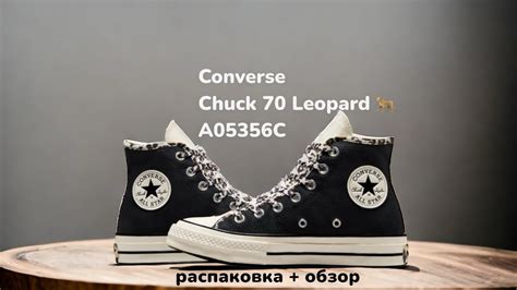 Леопардовые конверсы Converse A05356C (Converse леопард, леопардовые ...