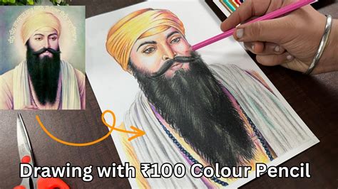 How To Draw Shri Guru Ramdas Ji Drawing With ₹100 Colour Pencils