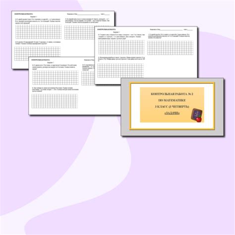 Сборник задач по математике 3 класс