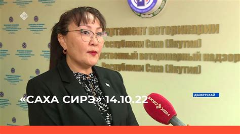 «Саха сирэ» информационнай биэрии. Алтынньы ыйын 14 күнэ 20:30ч - YouTube