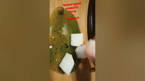новогодний слайм!!!! рецепт!!!! - YouTube