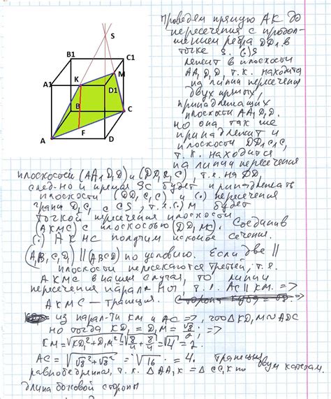 1(4). Дана правильная 4-угольная призма D1M ⊥ A1D, A1M=9см, MD=16см ...