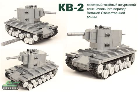 ТАНК КВ-2 из деталей LEGO | Пикабу