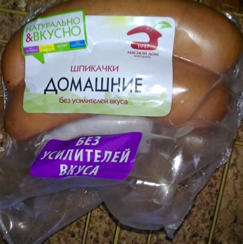 Шпикачки Мясной дом Бородина "Домашние" | отзывы