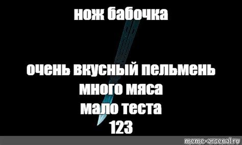 Создать мем "нож бабочка в стендофф2 драгон гласс, нож бабочка скины из ...