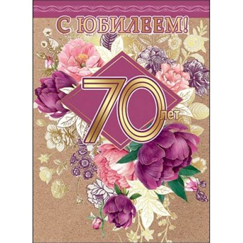 Открытка с 70 летним юбилеем женщине (46 фото) » Рисунки для срисовки и ...