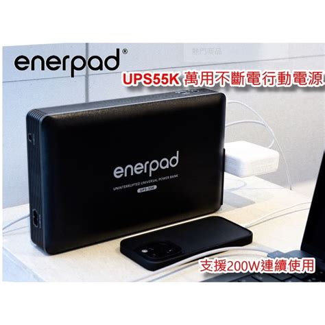 enerpad upsk mah