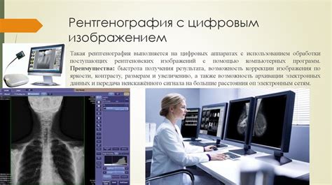 Рентгенологический метод исследования - презентация онлайн
