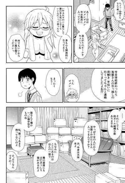 Osaekirenai Kono Kimochi Nhentai Hentai Doujinshi And Manga