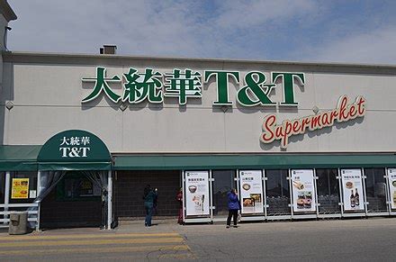 asian supermarket wikipedia