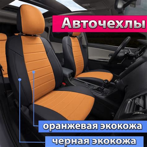 Авточехлы на Haval Dargo, Dargo Х. Чехлы Автопилот для Хавал Дарго 2022 ...