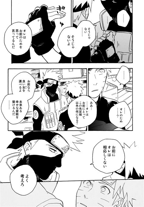 Encore Page Nhentai Hentai Doujinshi And Manga