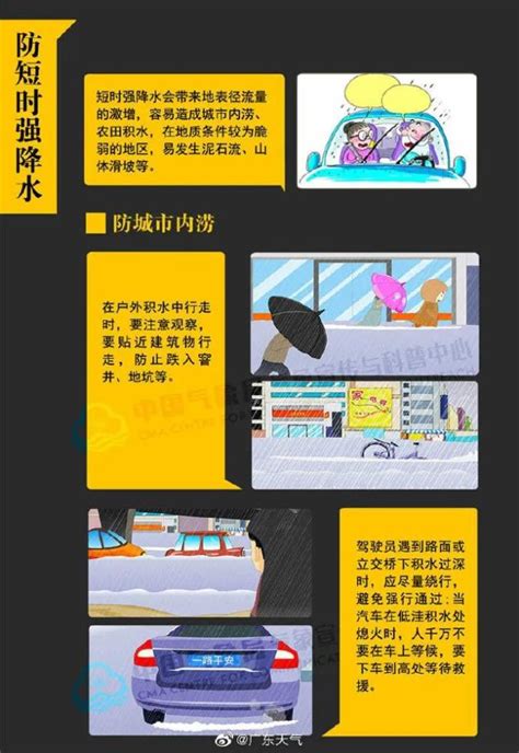 广州启动暴雨Ⅲ级应急响应，多区预警！｜今年首个台风要来了？最新研判→澎湃号·媒体澎湃新闻 The Paper