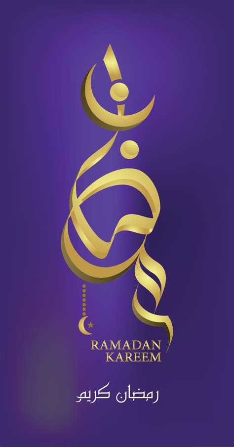 Ramadan Kareem Writing Calligraphy Suitable For Wishes In Arabic