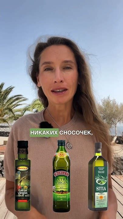 КАК правильно выбирать оливковое масло? #оливковоемасло #нутрициолог # ...