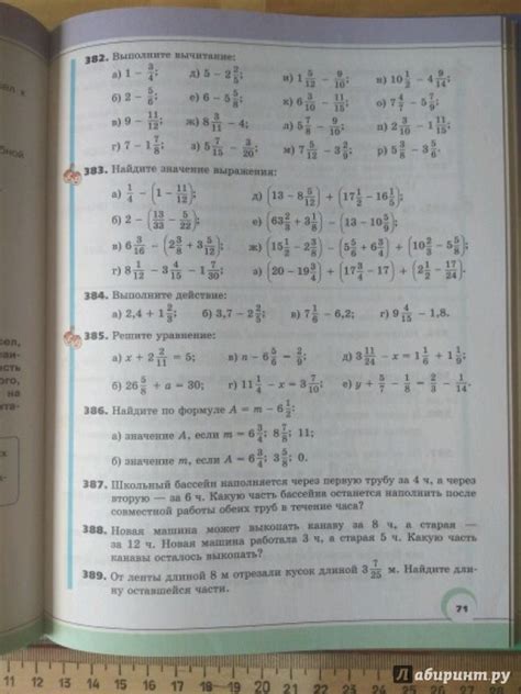 Книга: Математика. 6 класс. Учебник. В 2-х частях. ФГОС - Виленкин ...