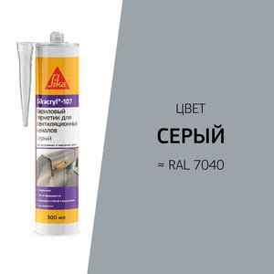 Герметик акриловый для вентиляционных каналов Sika Sikacryl 107 серый ...