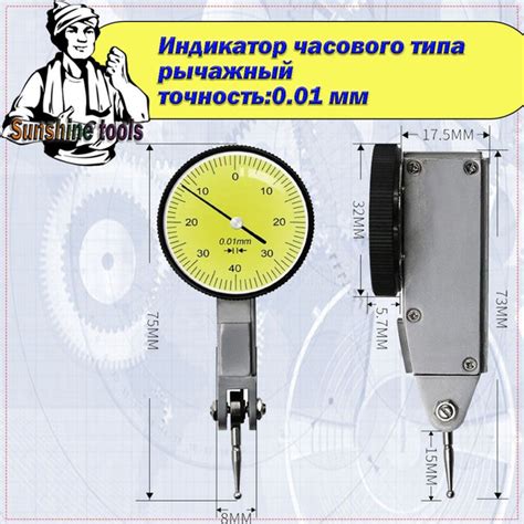 Индикатор измерительный Механический - купить по выгодной цене в ...